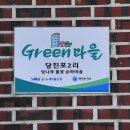 고대2리 이미지