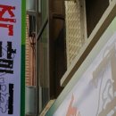 원시쪽갈비(산본점) 이미지