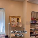또옴네일 전포본점 네이버블로그