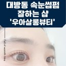 우아살롱뷰티