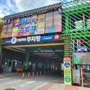 한글시장주차장화장실 이미지