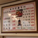 용지민물장어 이미지