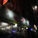 불타는대구막창 이미지