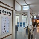 평안도만두집 - 종로구 새문안로3길 30 | 평안도만두집