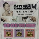 쉼표크리닉 이미지