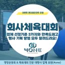대동기획 | 회사 체육대회 업체 선정 기준 3가지와 성공적인 기업 명랑운동회 기획 후기