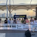 7080파티
