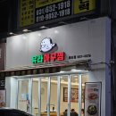 유라아구찜 공도점 | 공도 맛집 유라아구찜 공도점 후기 (안성아구찜, 안성해물찜, 평택아구찜)