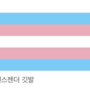 남자도 생리 할 수 있다는 내용을 넣은 디즈니 애니메이션 이미지