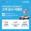 프리미어모터스