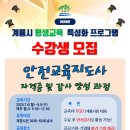 평생학습 특성화프로그램 자격증과정 이미지