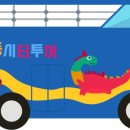 세종리무진투어 이미지