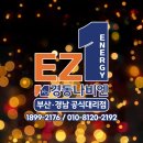 부산 북구 화명동 유림아파트 보일러 분배기 3구 + 직수밸브 교체 이야기 by경동나비엔