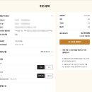 성심카서비스 | 성심당 홈페이지 대전배송 , 주문방법 꿀팁 (날짜지정)