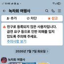 녹차회여행사