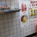 죠스떡볶이다산점