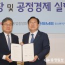 중소기업진흥중앙회 충청일보