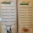 일산 화정 참치 맛집 조리장참치 저녁후기