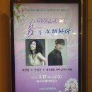 최정원의 뮤지컬 갈라콘서트 | 대구 CBS 뮤지컬 갈라 콘서트, 최정원 민영기 (오페라 하우스 후기)