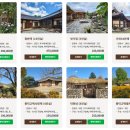 참판댁 민박 이미지