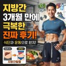 지방간 치료방법 식단과 운동으로 3개월 만에 극복한 후기