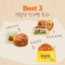 예스CAR | [성심당 본점 방문 후기] 예스렌터카 타고 떠나는 대전 드라이브 여행