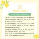 동탄중앙이음터 207호 | 월간 동아리 12월호 동탄 포시즌 오카리나