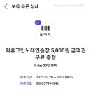 락휴코인노래연습장 건대점 이미지