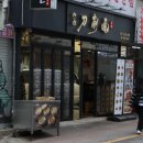 산시도삭면 - 안산시 상록구 한양대학1길 3 | 산시도삭면