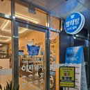 워시파크24 | 이지워시 셀프빨래방 영통역 아이파크점 방문후기 | 자취 4년차가 본 깔끔한 영통 코인빨래방