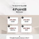 이태원정형외과의원 이미지