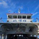 율촌 송도 도선선착장 화장실 | [병풍도여행] 미리 가본 2023 병풍도 맨드라미 축제 그리고 섬티아고 순례길 탐방기 - 2023 신안 병풍도...