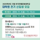 한국전통문화대학교 일반대학원 이미지