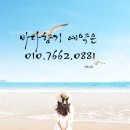 바다향기ing독채펜션 이미지