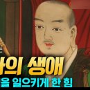 자장율사,, 신라 선덕여왕 때 이미지