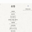 윤뜰 - 나주시 재신길 24 | 윤뜰