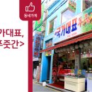국가대표푸줏간 - 창원시 의창구 반계로 97 | 국가대표푸줏간