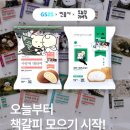 GS25가좌건지 | 품절대란 GS25 민음사 빵 후기｜편의점에서 만난 문학과 빵의 조합
