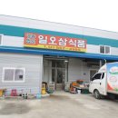 일오삼농장 이미지