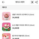 파리바게뜨만덕