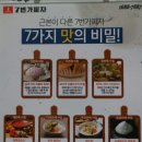 7번가피자 인동점 | 구미진평동맛집, 구미 인동 맛집 &#39;7번가피자 인동점&#39;