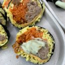 하남김밥