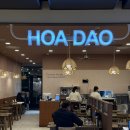 이마트24(인천연수점) | 인천 연수이마트 맛집 / 쌀국수 국물이 깊었던 호아다오 ( HOA DAO) 내돈내산 후기