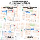 베리타스21 네이버블로그