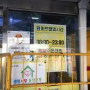 원마트 주문진점 이미지