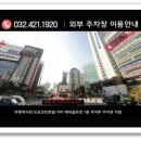 부평역전 지구대 옆 이미지