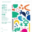 '모스크바국제도서전 한국아동도서 전시전',12일까지 라이즈오토그래프컬렉션에서 이미지
