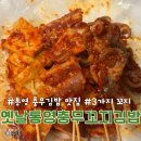 옛날김밥 | 통영 충무김밥 맛집 옛날 충무꼬지김밥 포장 후기