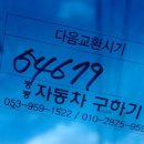 붕붕자동차구하기 이미지