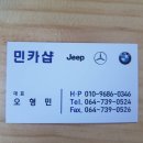 민카샵 이미지